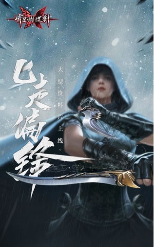 流星蝴蝶剑单机版图1
