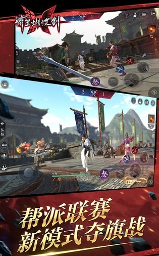 流星蝴蝶剑单机版图3