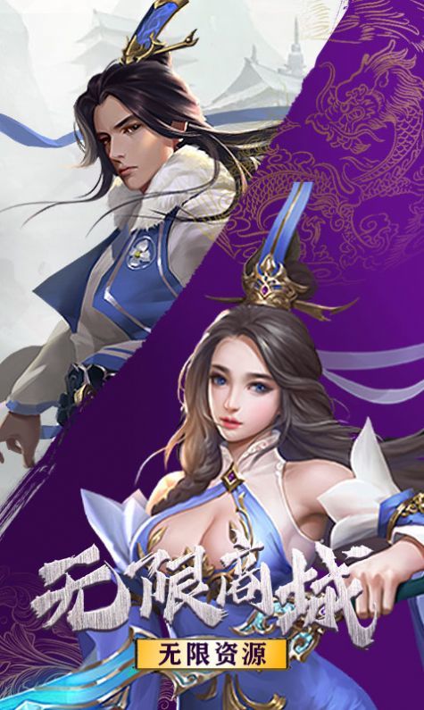 六道2御剑斩魔手游安卓官方版
