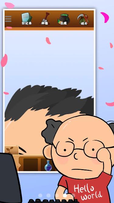 猛男的正义app图2