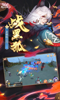 狐妖小红娘手游最新版本图1
