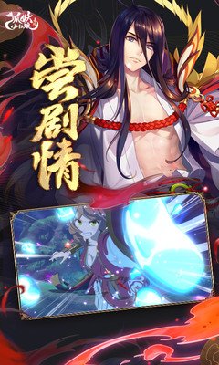 狐妖小红娘手游最新版本图2