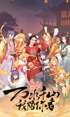 狐妖小红娘手游最新版本图3