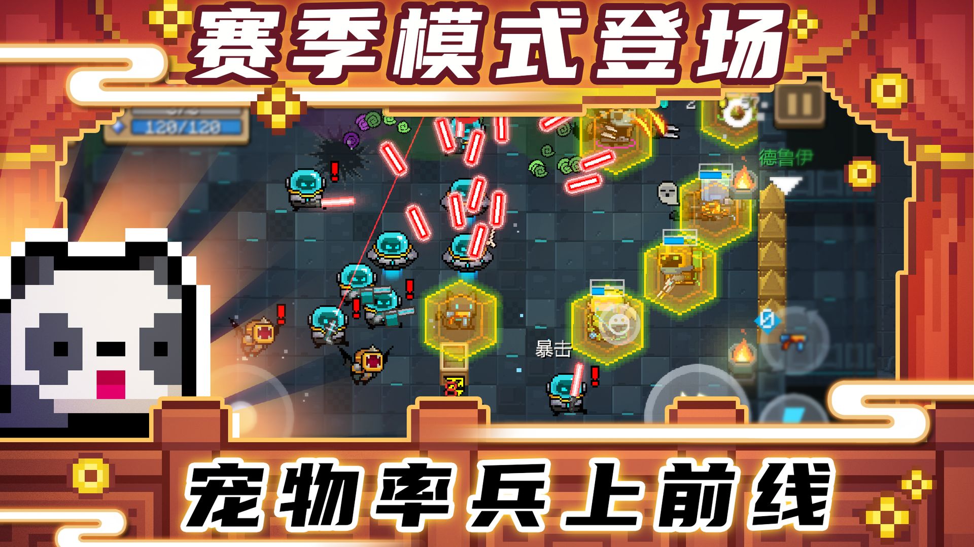 元气骑士2021春节版本最新版