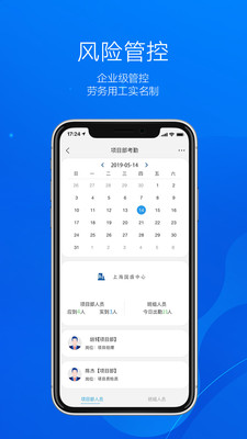 筑建云官方版