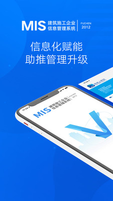 筑建云官方版
