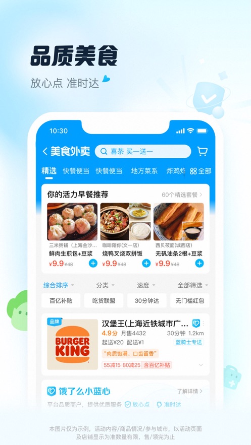 饿了么外卖送餐app图2