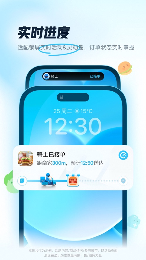 饿了么外卖送餐app图3