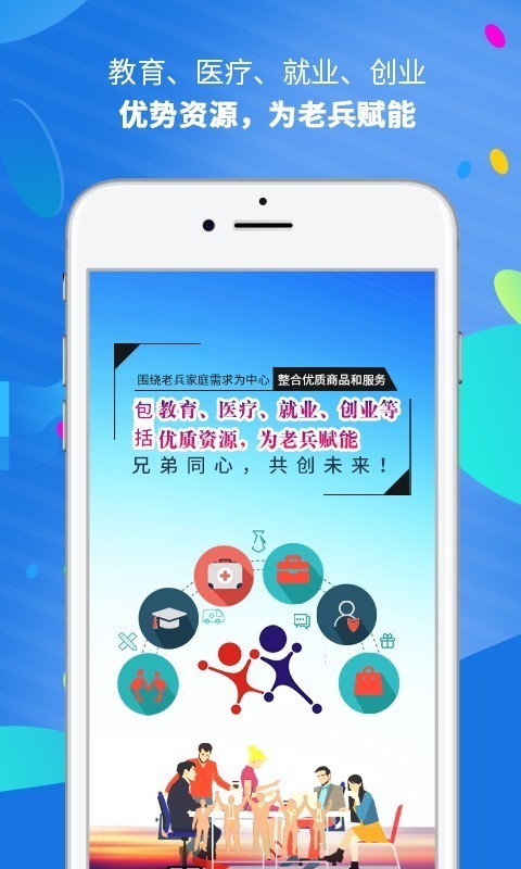 兵赢官方版图4