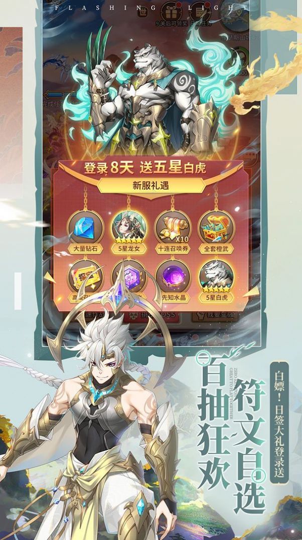 梦之物语手游