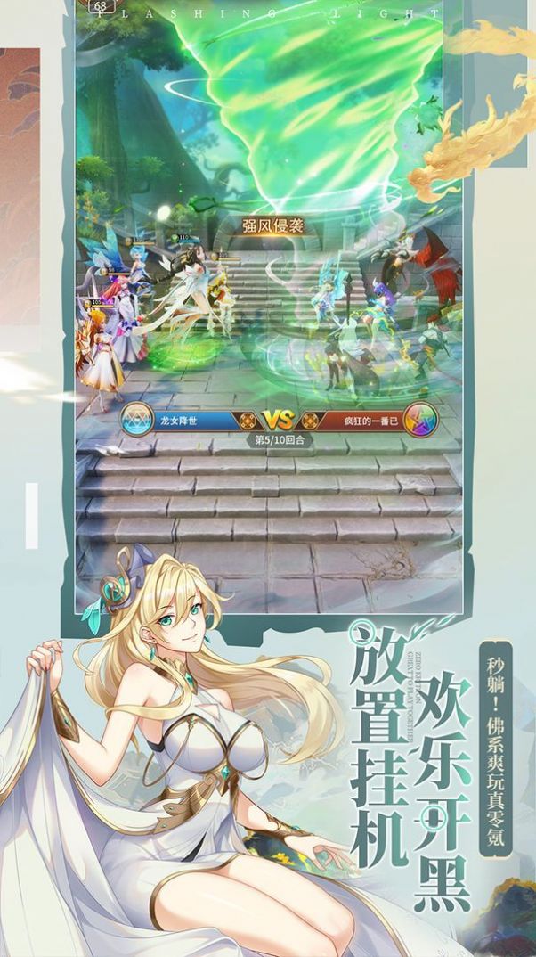 梦之物语手游