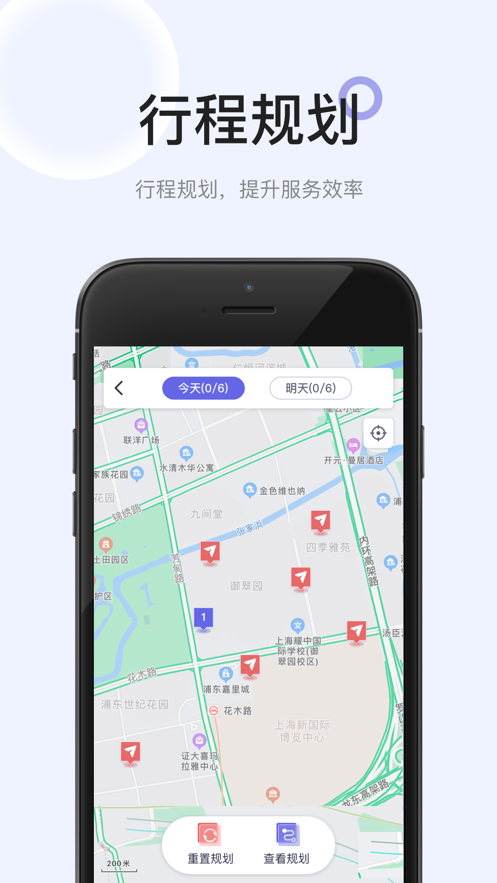 安心医护最新版