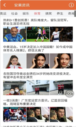安果资讯app