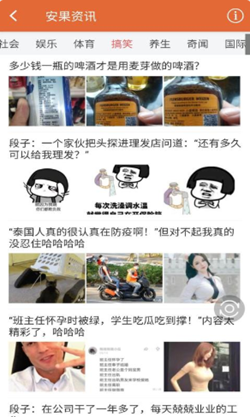安果资讯app