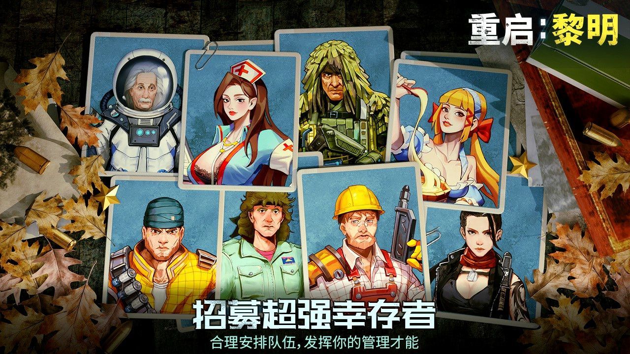 重启:黎明图3