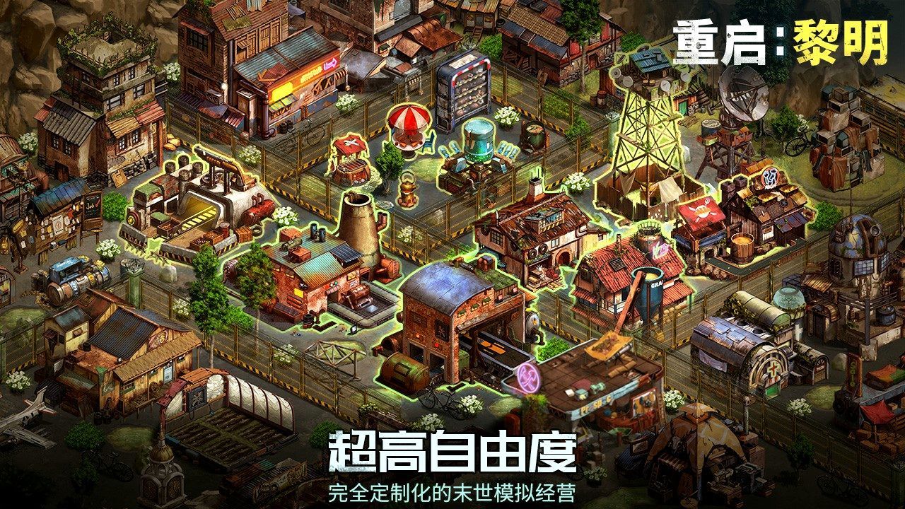 重启:黎明图6