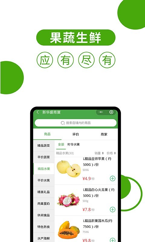 华盛生活app官网版