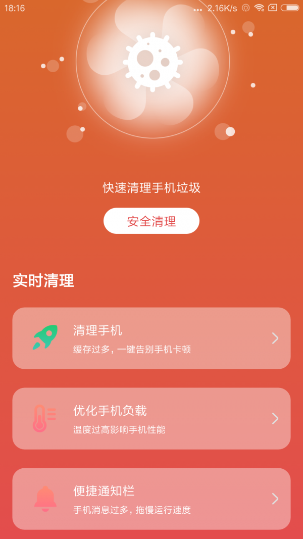 微信秒清专家app纯净版