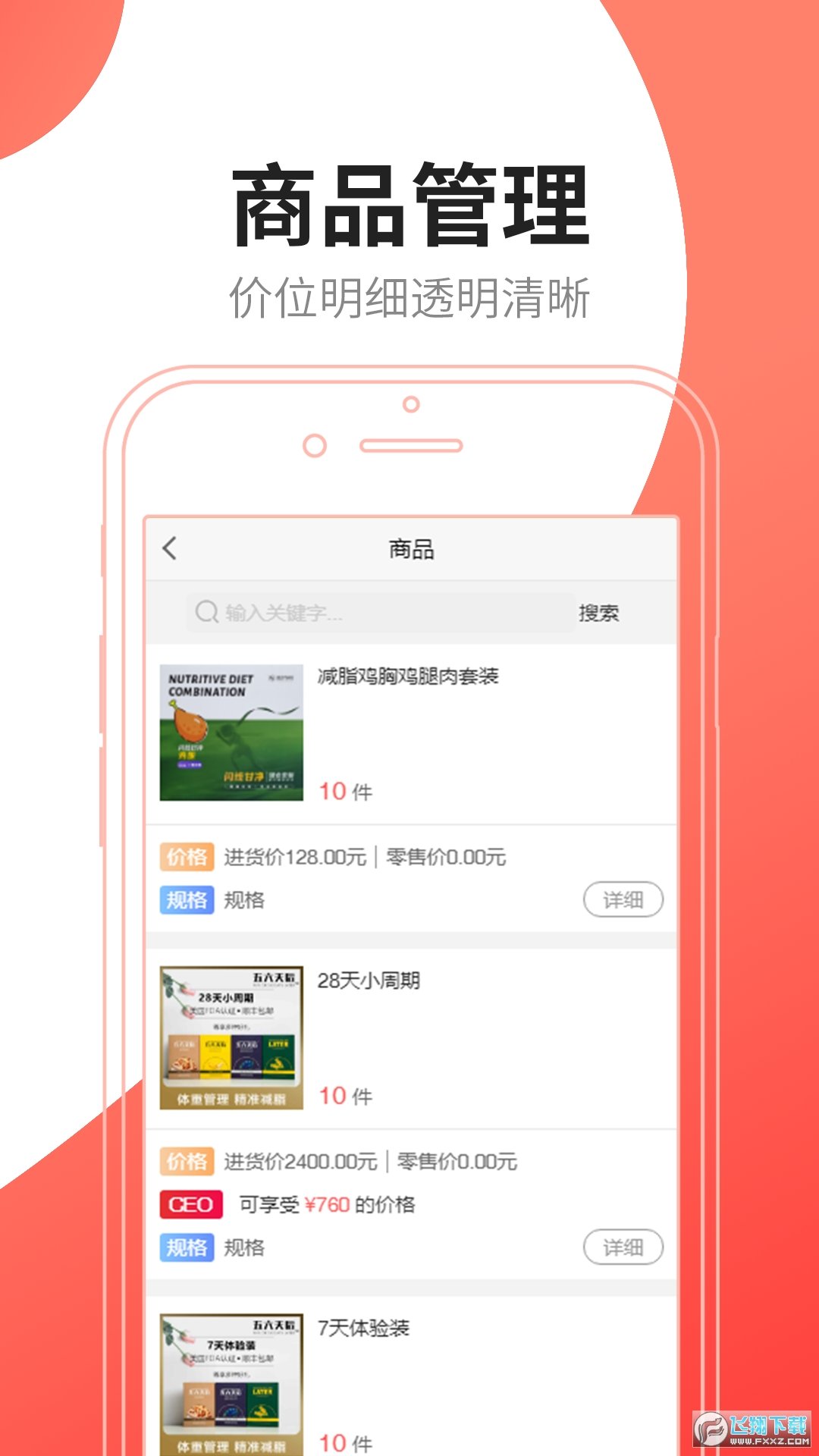 伍祖国际app