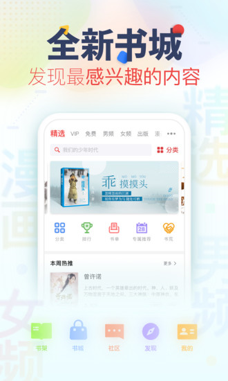 搜神阅读app手机版图1
