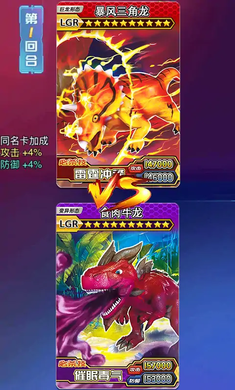 恐龙抽卡对战无限版