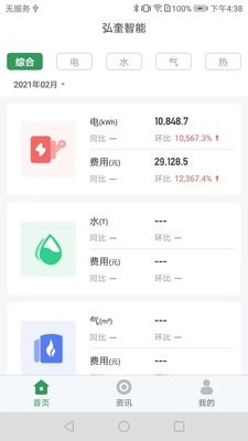 易能宝app