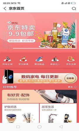 橙子优享app图1