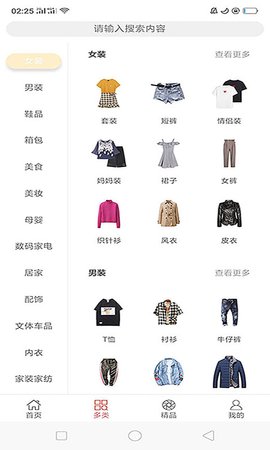 橙子优享app图2