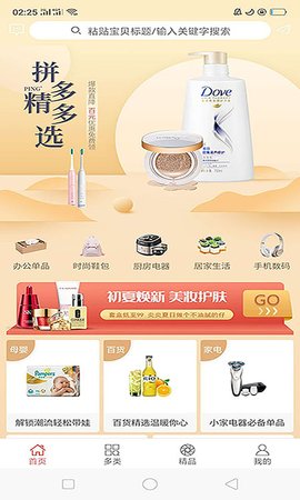 橙子优享app图3