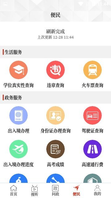 云上沈丘app