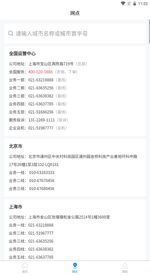 易妥妥搬家软件