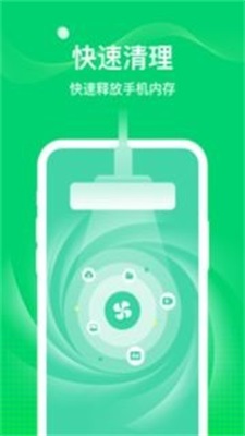 椰子WiFi软件图1