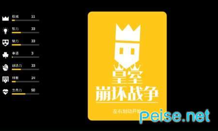 皇室崩坏战争图1