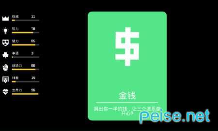 皇室崩坏战争图2