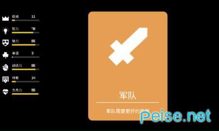 皇室崩坏战争图3