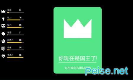 皇室崩坏战争图4