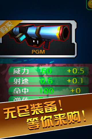 僵尸世界大战手机版图3