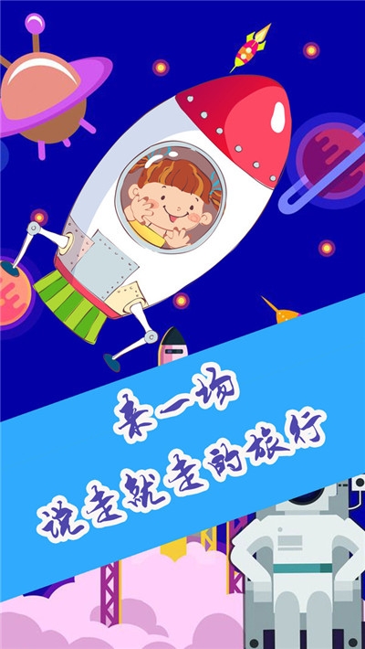 小火箭升空图2