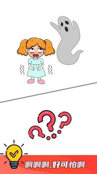 我脑洞贼大图3