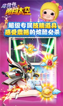 猪猪侠之勇闯太空图2