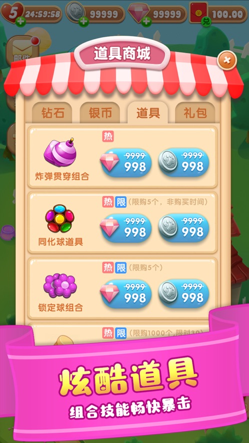甜蜜爱消除图2