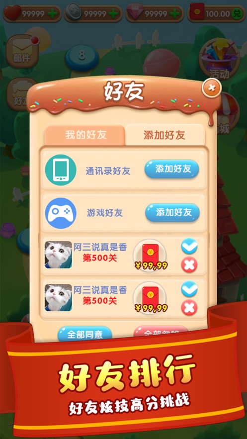 甜蜜爱消除图3