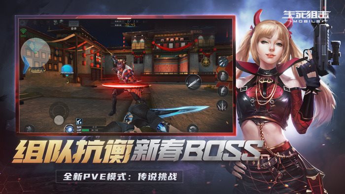 生死狙击手游官网版图1