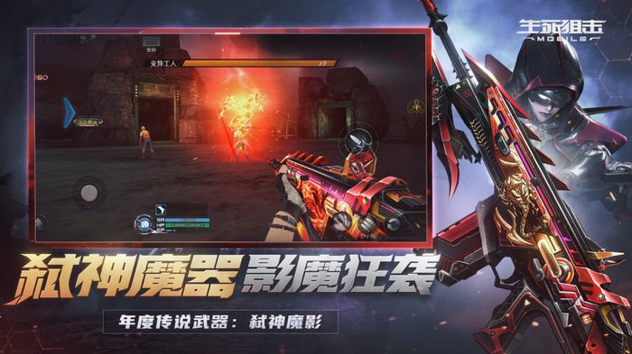 生死狙击手游官网版图2