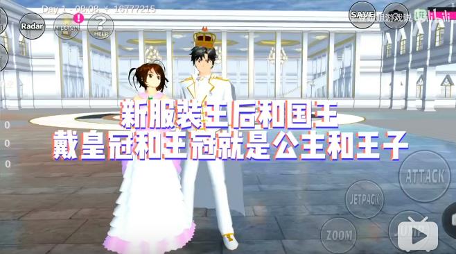 樱花女生模拟器图3