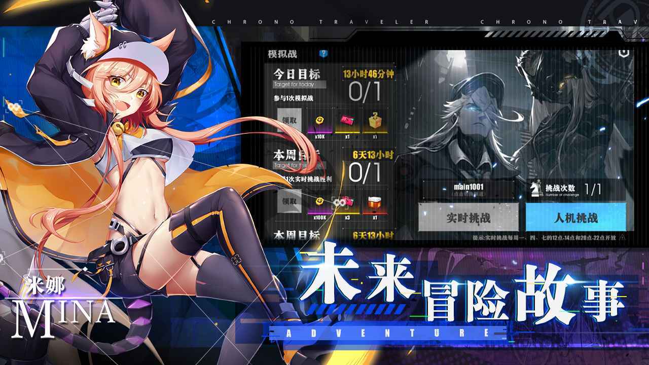 时逆今天也在被迫拯救世界图1