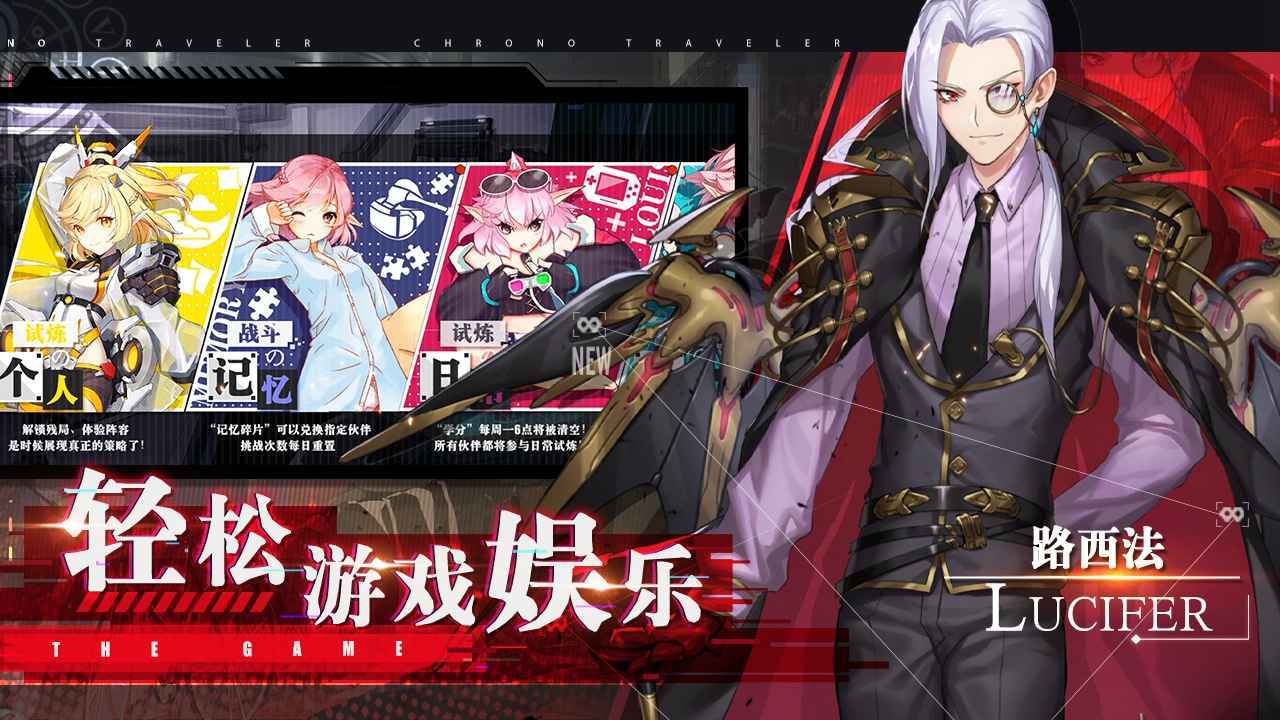 时逆今天也在被迫拯救世界图3