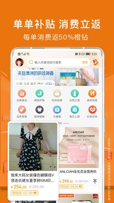 木及联橙app手机版图1