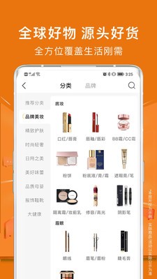 木及联橙app手机版图2