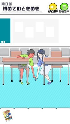 害羞男孩逃脱图2